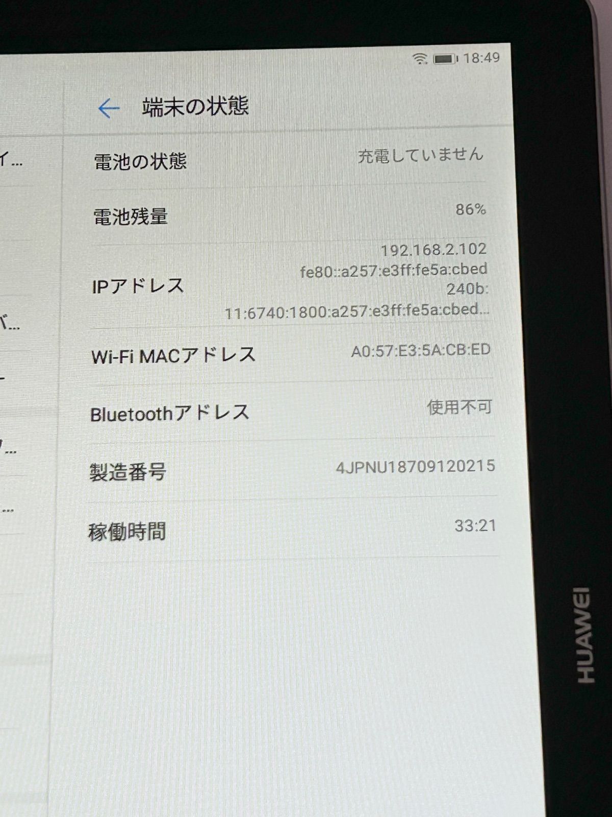 バッテリー良好 HUAWEI MediaPad T3 10 16GB スペースグレイ 中古 本体 動作確認済 【最短送料無料】F-242
