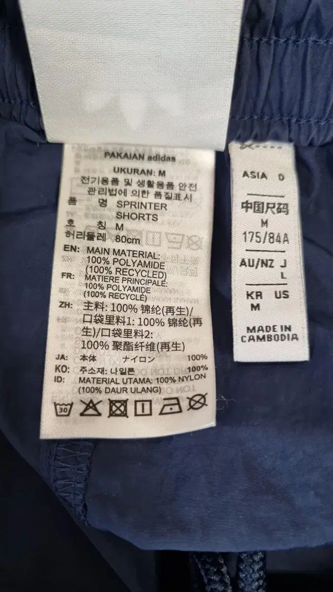 アディダス スプリンター ショーツ ネイビー M