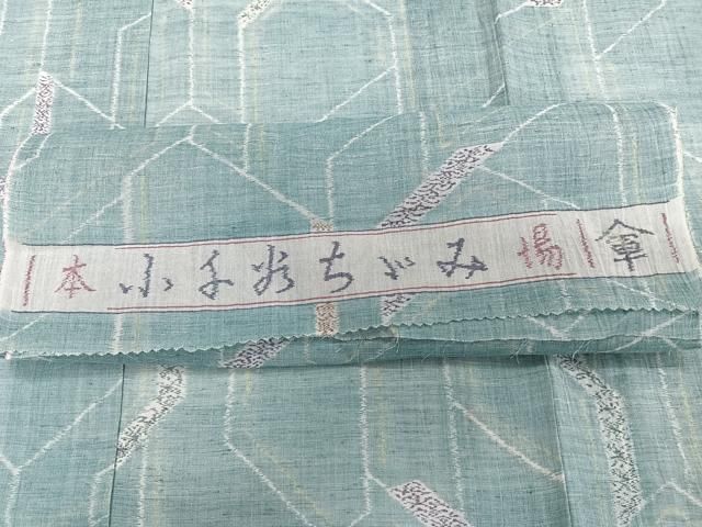 平和屋着物*夏物 本場小千谷縮 紗 亀甲重ね文 反端付き 麻 逸品 CABJ4022xi 平和屋着物*夏物 本場小千谷縮 紗 亀甲重ね文 反端付き 麻 逸品 CABJ4022xi