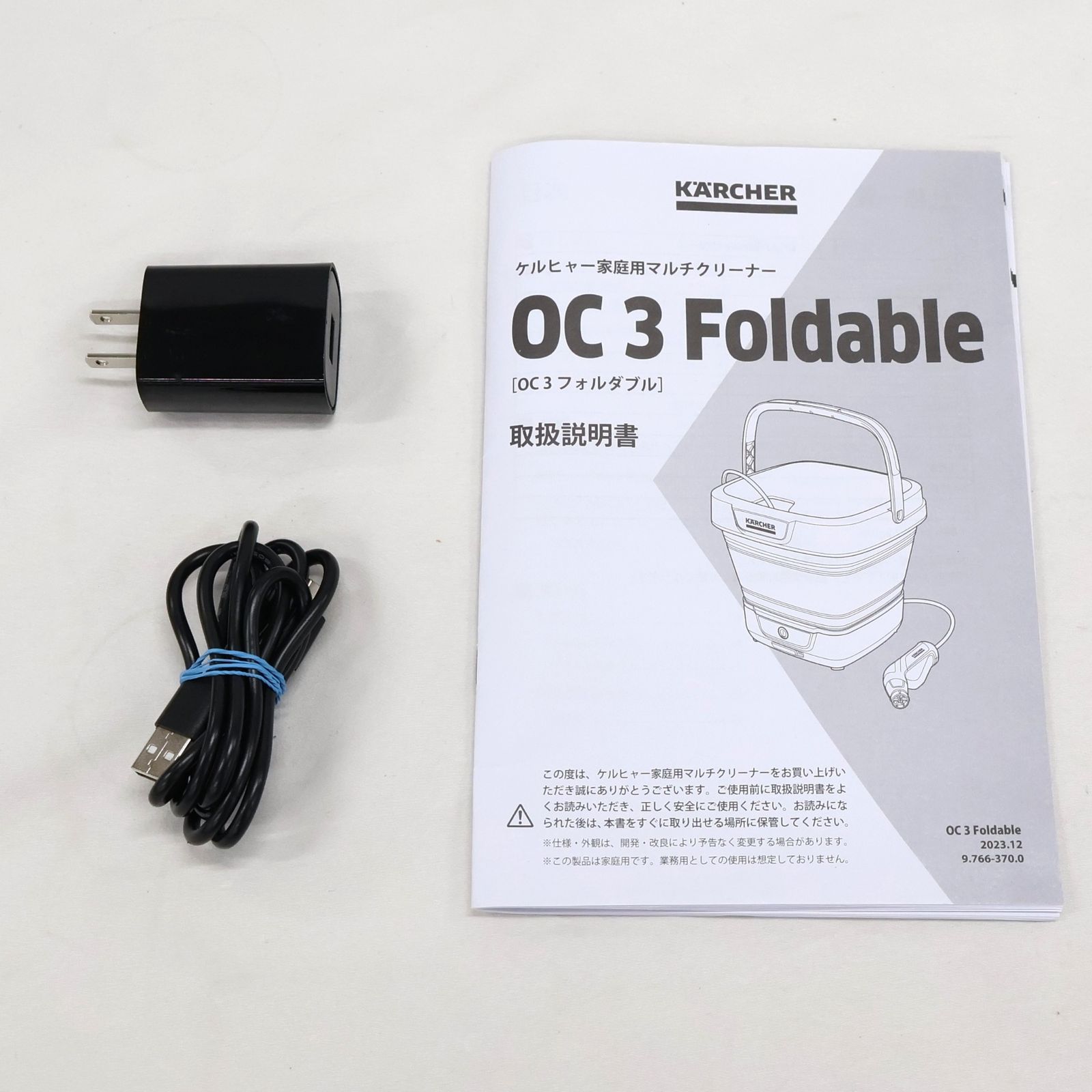 ケルヒャー OC3 FOLDABLE マルチクリーナー kaercher-oc-3-foldable