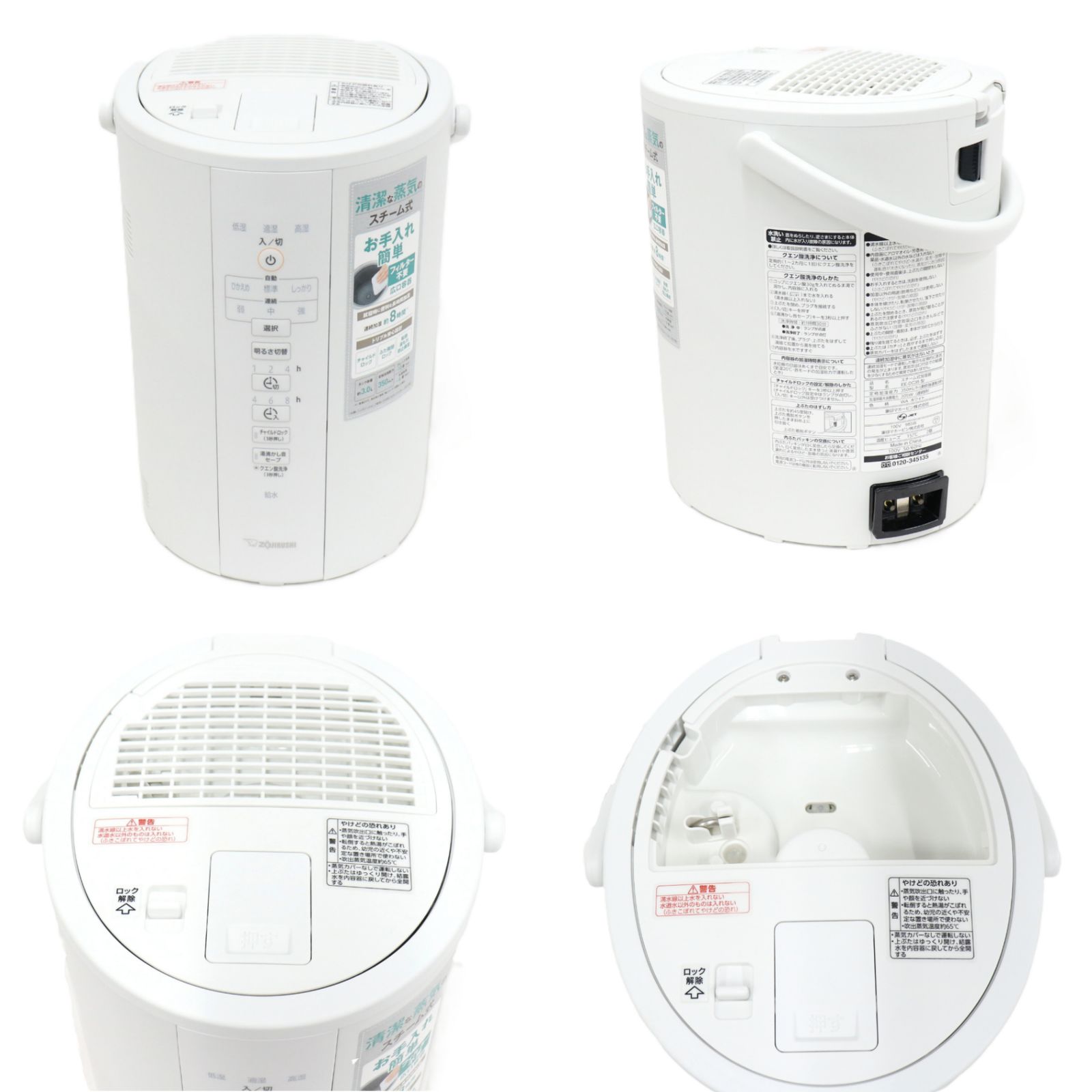 象印 スチーム式加湿器 EE-DC35 （木造6畳/プレハブ10畳）ee-dc35-wa-zjrcp ホワイト 整備済みアウトレット品 [良い(B)]