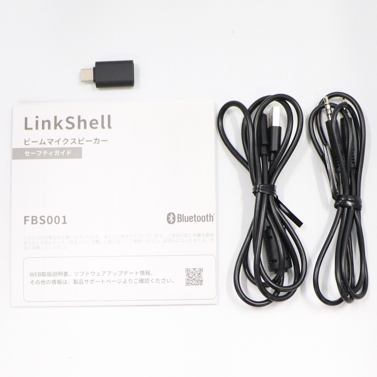 NTT sonority ビームマイクスピーカー LinkShell（リンクシェル）linkshell 整備済みアウトレット品 [中古(A)]