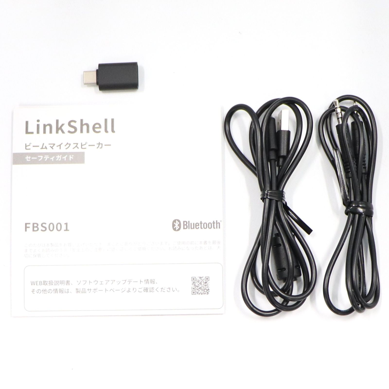 NTT sonority ビームマイクスピーカー LinkShell（リンクシェル）linkshell 整備済みアウトレット品 [良い(B)]