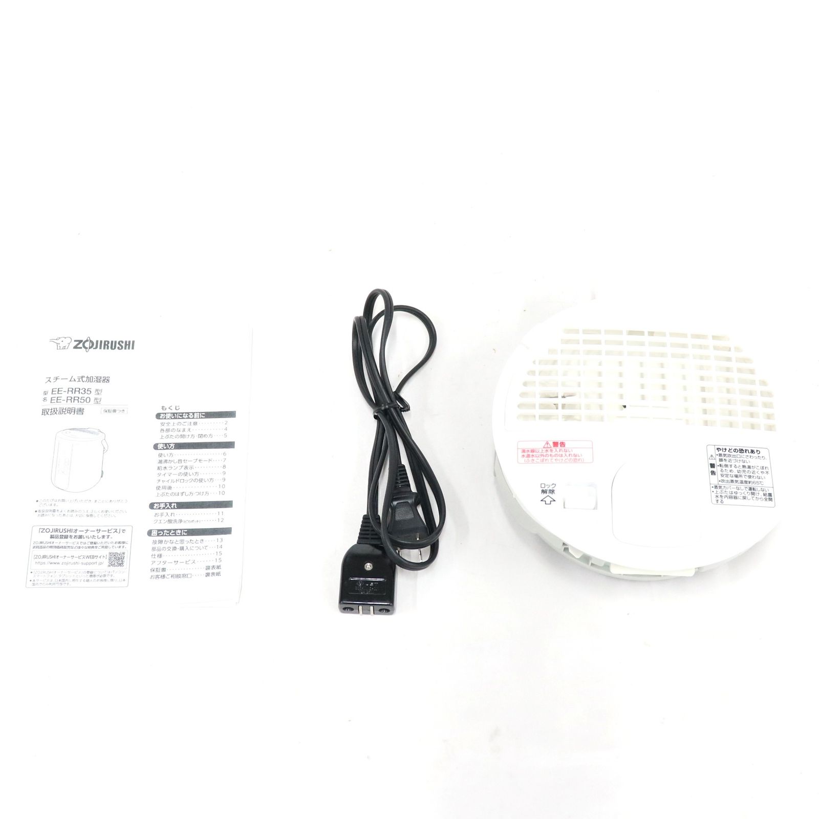 象印 スチーム式加湿器 EE-RR35 （木造6畳/プレハブ10畳）ee-rr35-zjrcp ホワイト 整備済みアウトレット品 [良い(B)]