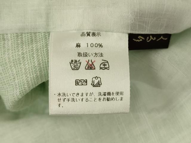 平和屋着物＊夏物　上布　若芽色　くるり　麻　逸品　AABK2620jd