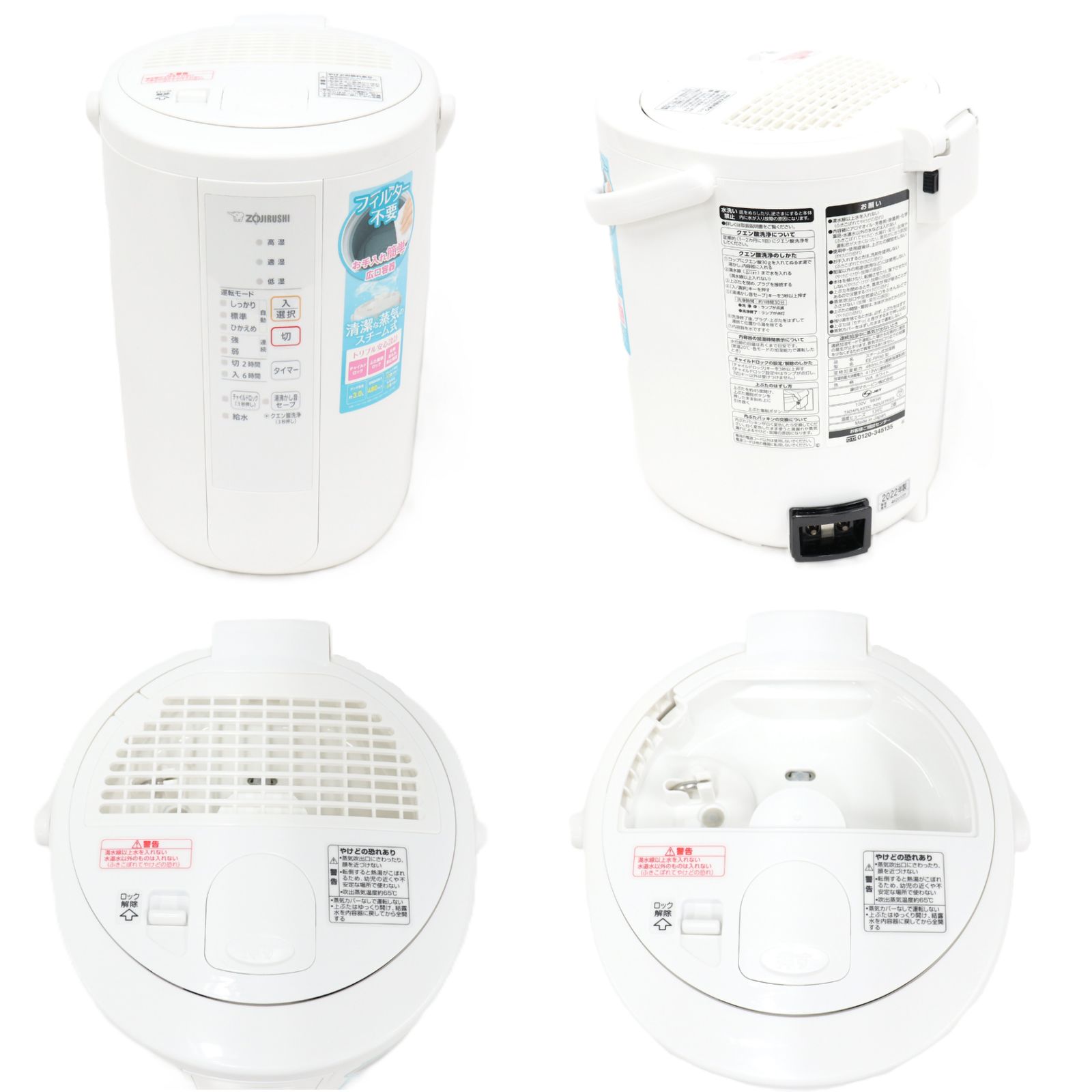 象印 スチーム式加湿器 EE-RR50（木造8畳/プレハブ13畳） ee-rr50