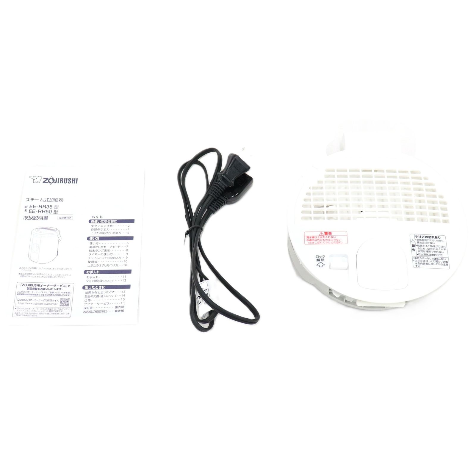 象印 スチーム式加湿器 EE-RR50（木造8畳/プレハブ13畳） ee-rr50