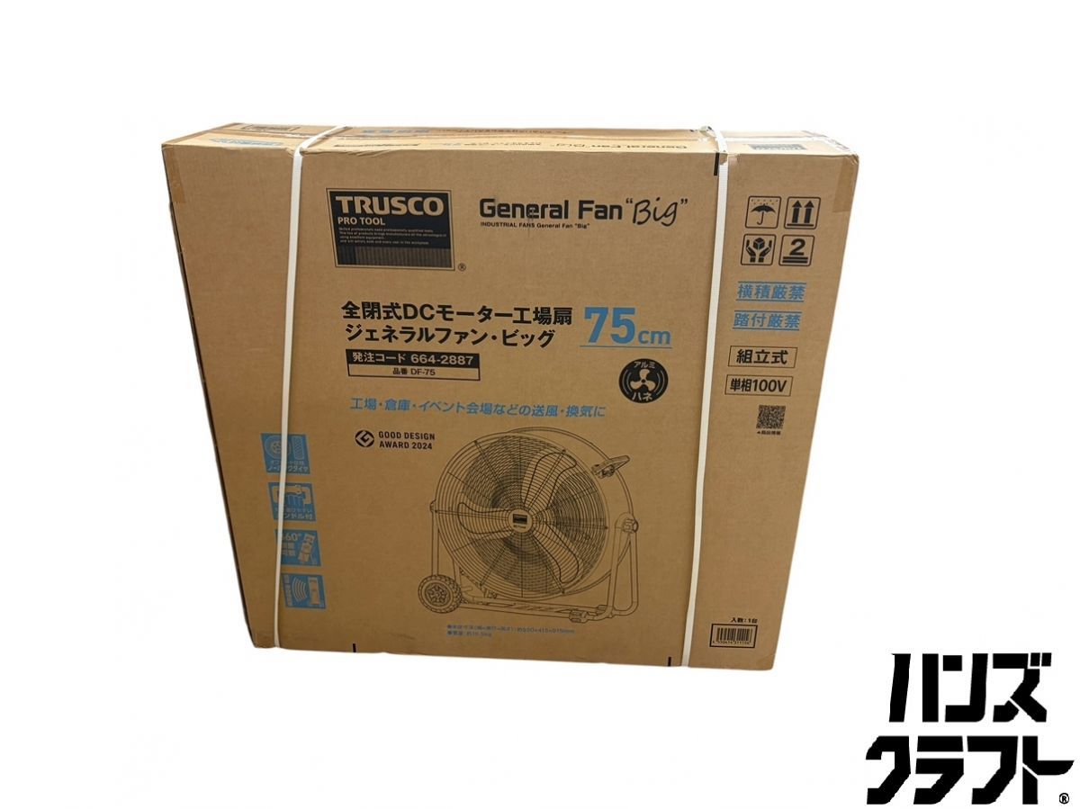 ◆【送料無料】TRUSCO DF-75 全閉式DCモーター工場扇　ジェネラルファン・ビッグ　75cm 伝票直貼り発送
