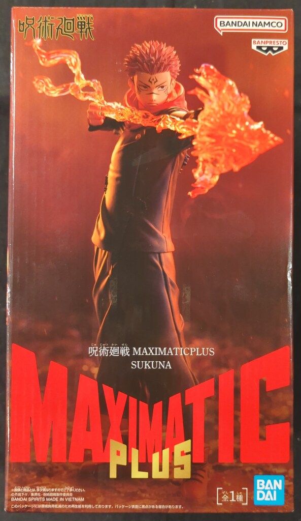呪術廻戦 未開封含 MAXIMATIC 伏黒 Cute 恵 1円〜 未開封含