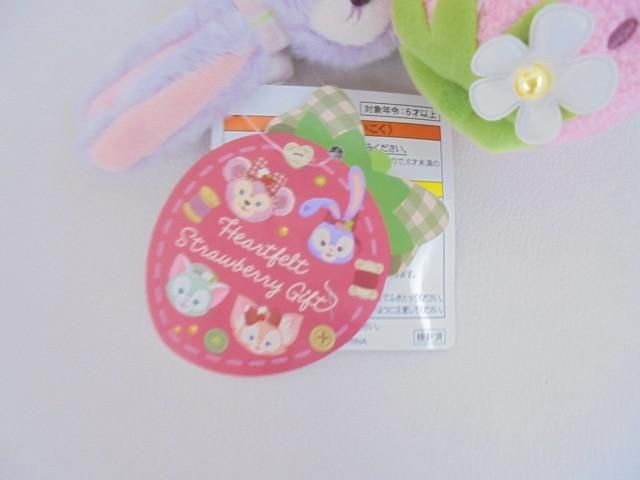 良品 ディズニー ステラルー タグ付き ぬいぐるみストラップ ハートフェルトストロベリーギフト 良品 ディズニー ステラルー タグ付き ぬいぐるみストラップ ハートフェルトストロベリーギフト