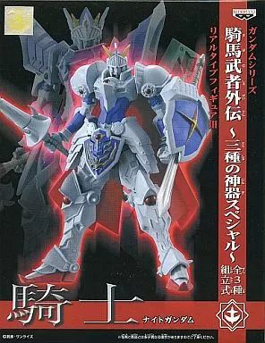 【中古】フィギュア ナイトガンダム 「SDガンダム外伝」 騎馬武者外伝～三種の神器スペシャル～ リアルタイプフィギュアIII
