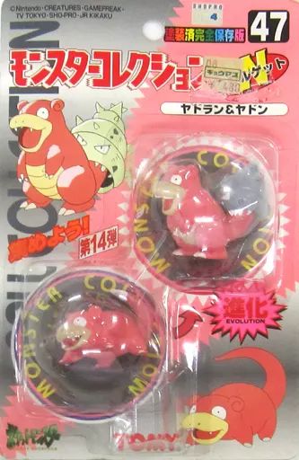 【中古】フィギュア ヤドラン&ヤドン 「ポケットモンスター」 モンスターコレクション Wゲット(ダブルゲット) 47