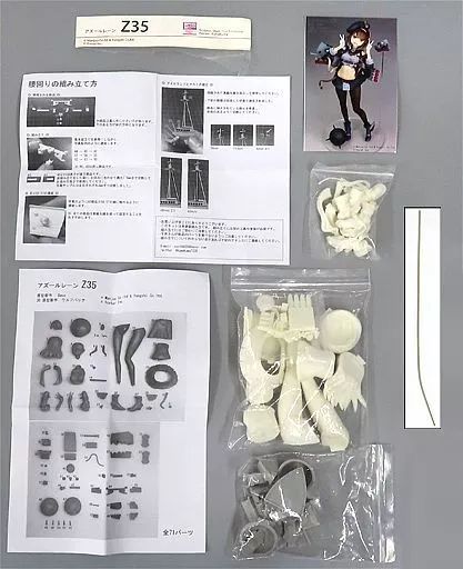 【中古】フィギュア Z35 「アズールレーン」 1/6 ガレージキット ワンダーフェスティバル2019冬＆イベント限定