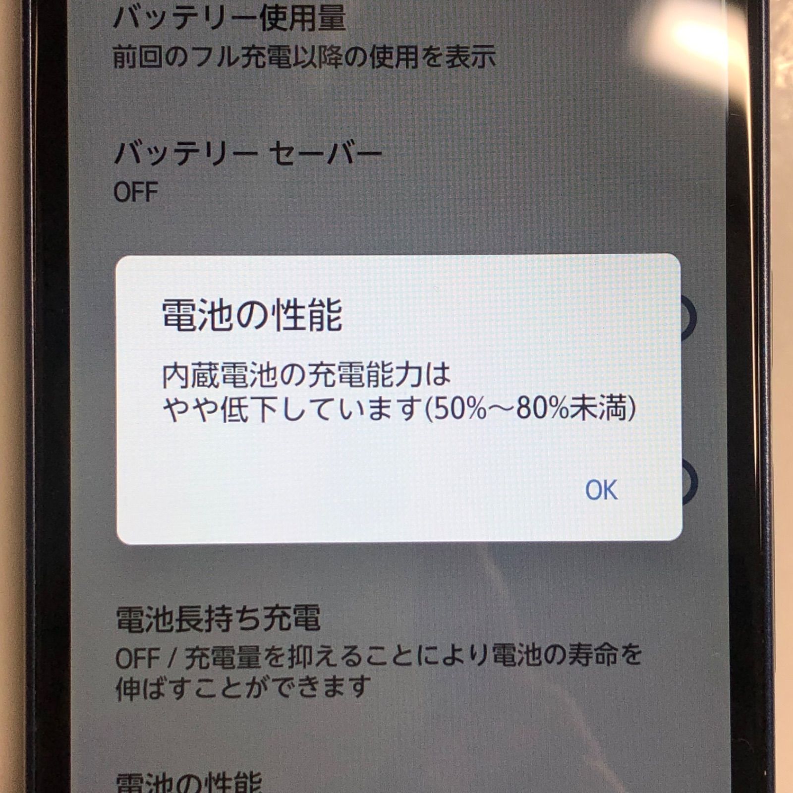 【訳あり品】arrows We docomo SIMロック解除済 64GB F-51B ネイビー【保証なし】