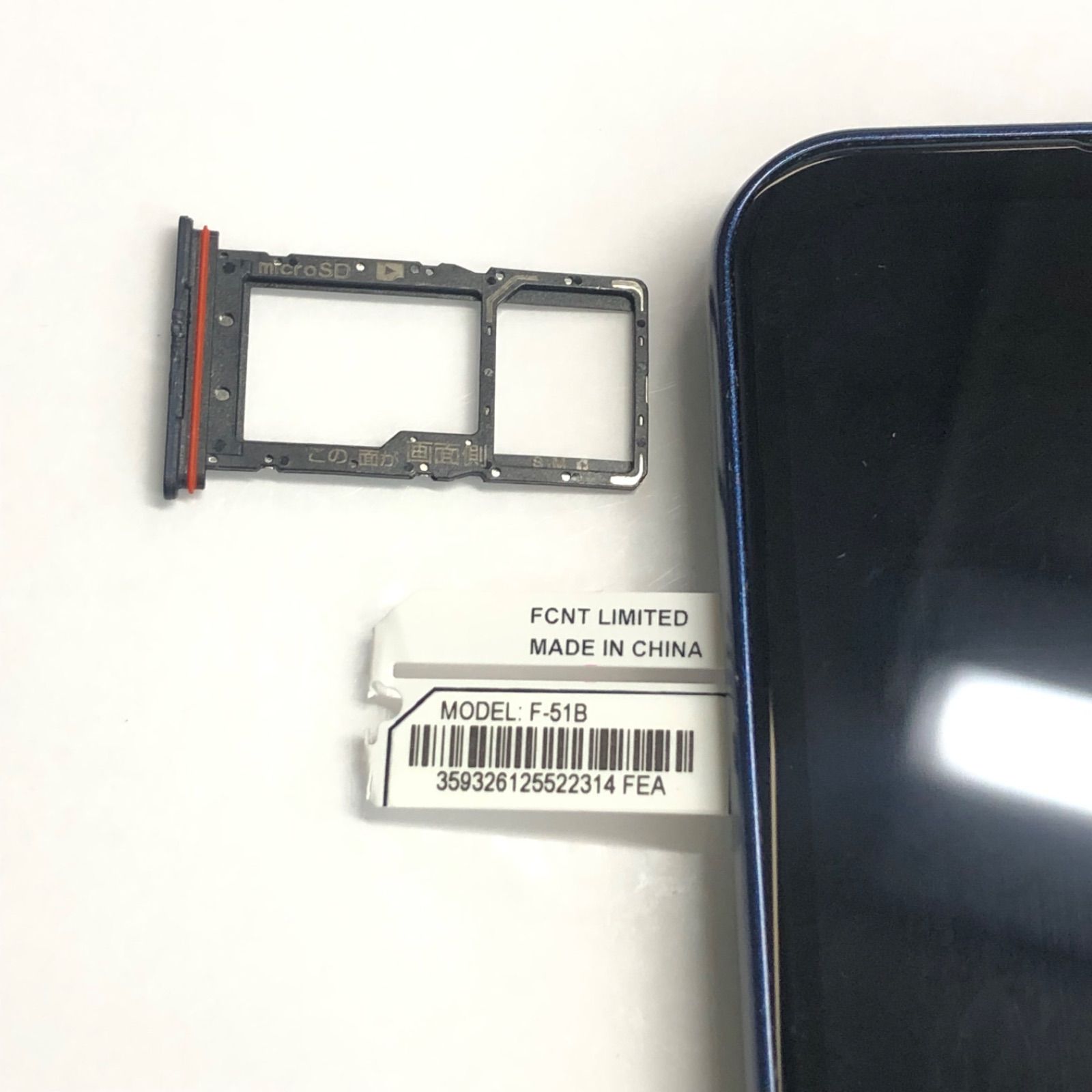 【訳あり品】arrows We docomo SIMロック解除済 64GB F-51B ネイビー【保証なし】