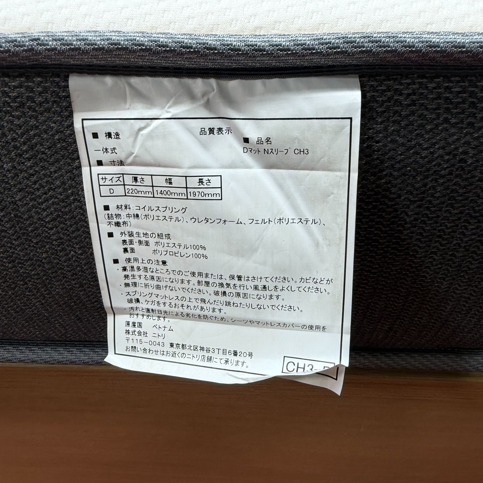 東京23区送料無料　超美品ニトリダブルベッド　コンセント/照明有　リンサークリーナ洗浄済み　東京23区以外は送料別になります