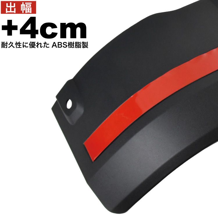 JC74W ジムニー ノマド専用 オーバーフェンダー +4cm 出幅40mm 5ドア用