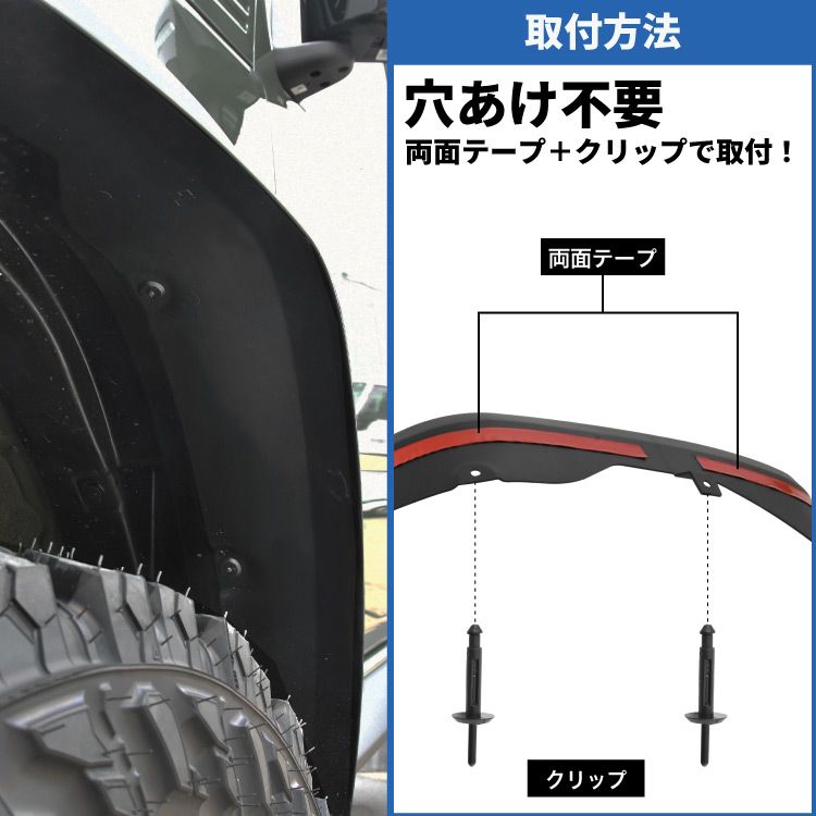 JC74W ジムニー ノマド専用 オーバーフェンダー +4cm 出幅40mm 5ドア用