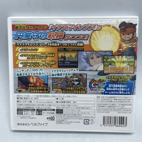中古】3DS）ｲﾅｽﾞﾏｲﾚﾌﾞﾝ 1・2・3!! 円堂守伝説[92] - メルカリ