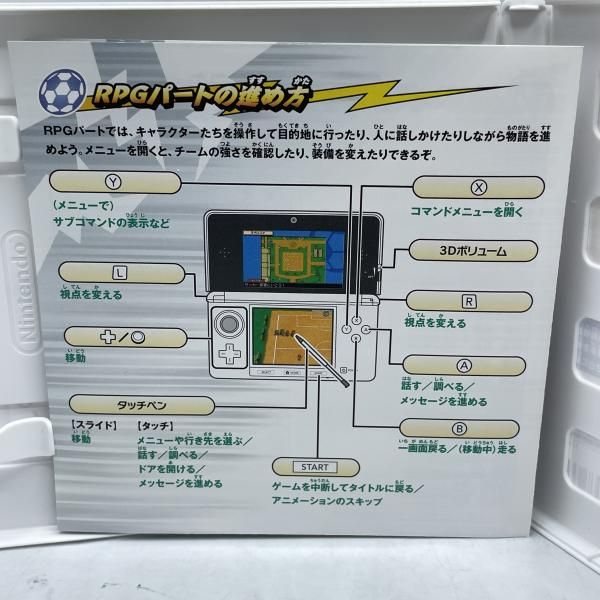 中古】3DS）ｲﾅｽﾞﾏｲﾚﾌﾞﾝ 1・2・3!! 円堂守伝説[92] - メルカリ