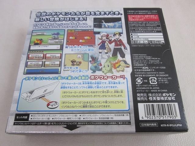 美品 ゲーム ニンテンドーDS ソフト ポケットモンスター ソウル