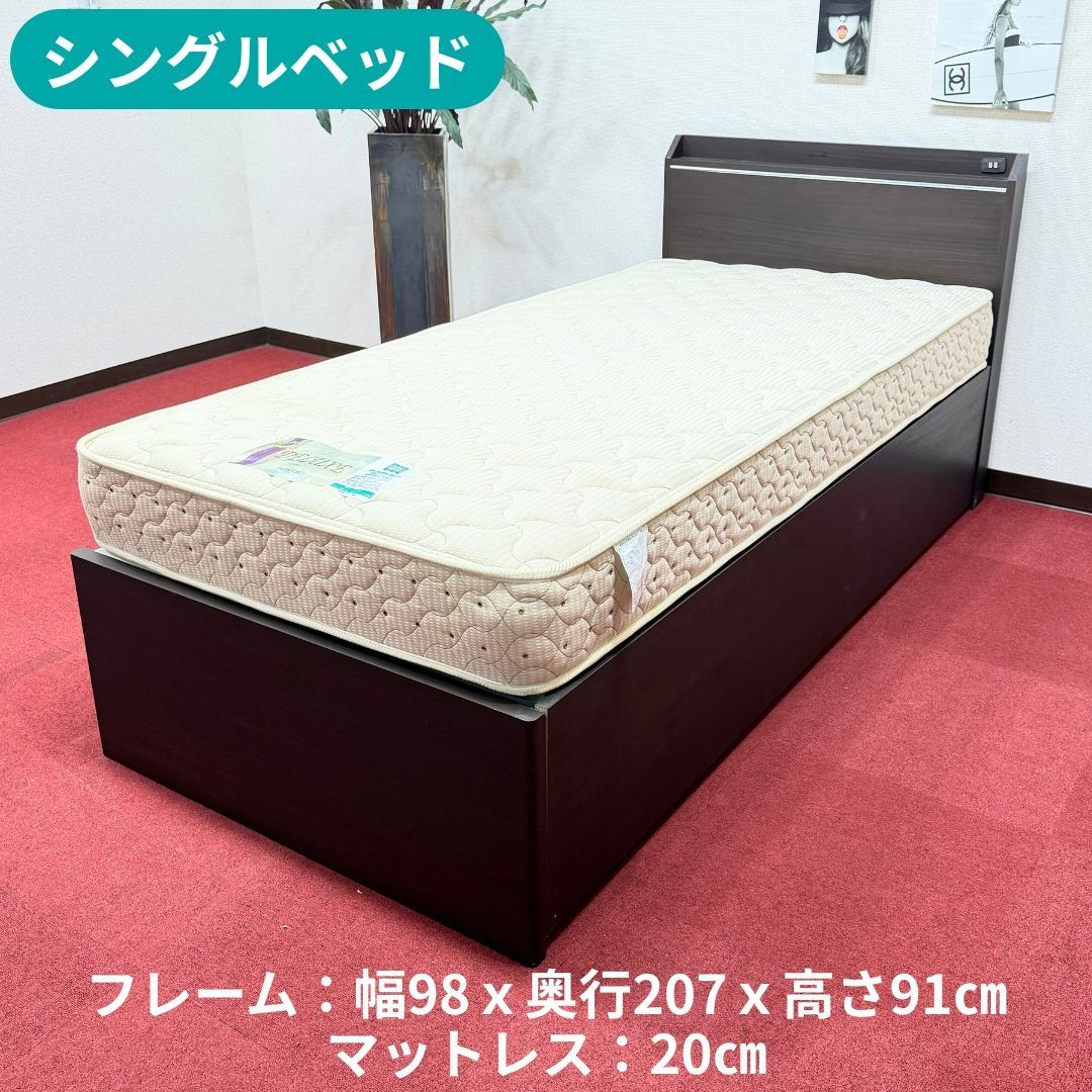 東京23区送料無料　超美品シングルベッド　コンセント付き　リンサークリーナ洗浄済み　東京23区以外は送料別になります