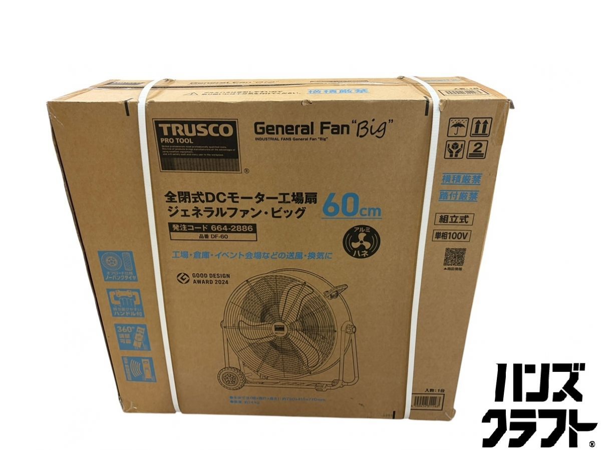 ◆【送料無料】TRUSCO DF-60 全閉式DCモーター工場扇　ジェネラルファン・ビッグ　60cm 伝票直貼り発送