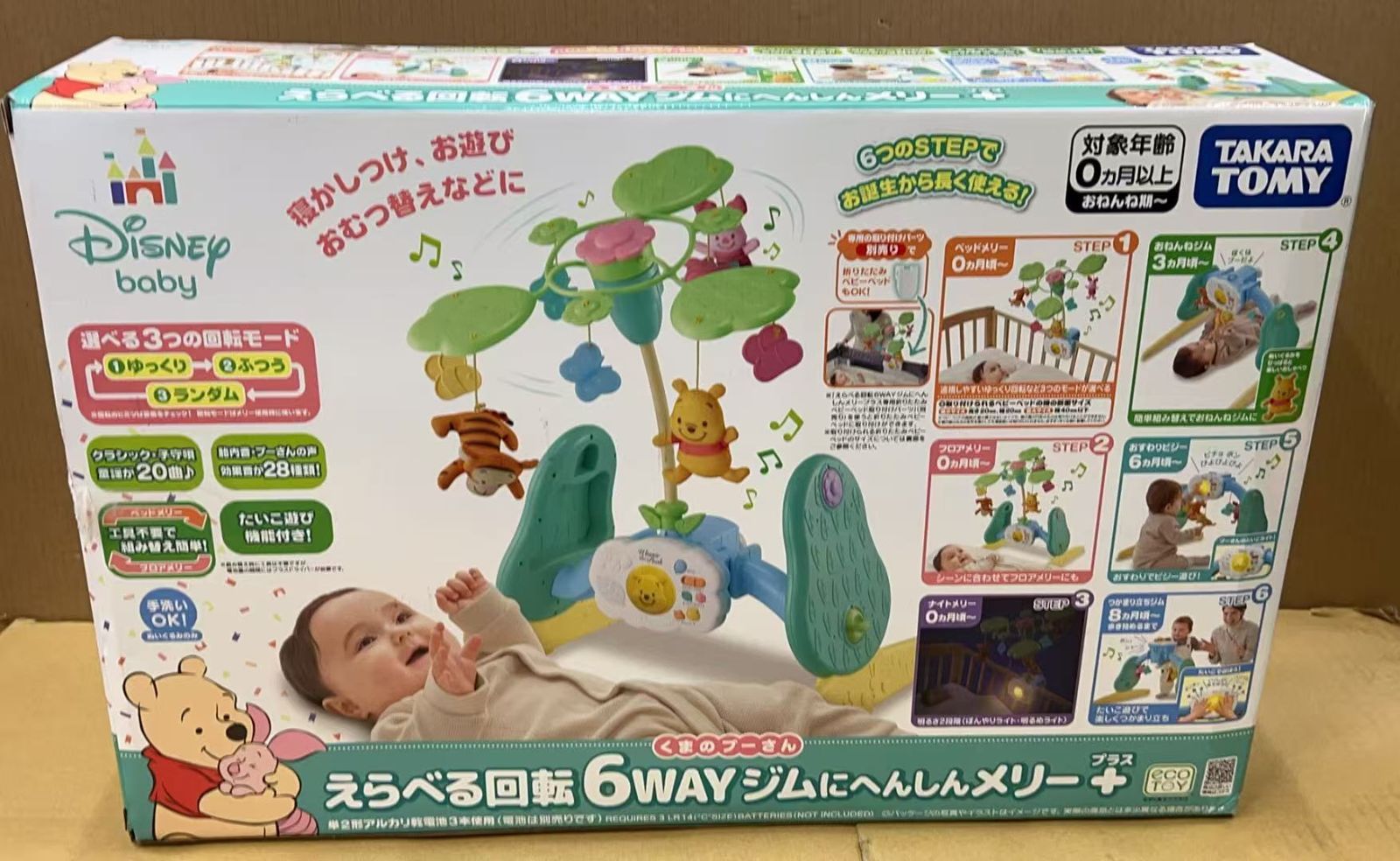 2025年モデル】タカラトミー ディズニー えらべる回転 6WAYジムに
