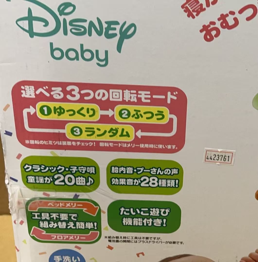 2025年モデル】タカラトミー ディズニー えらべる回転 6WAYジムに