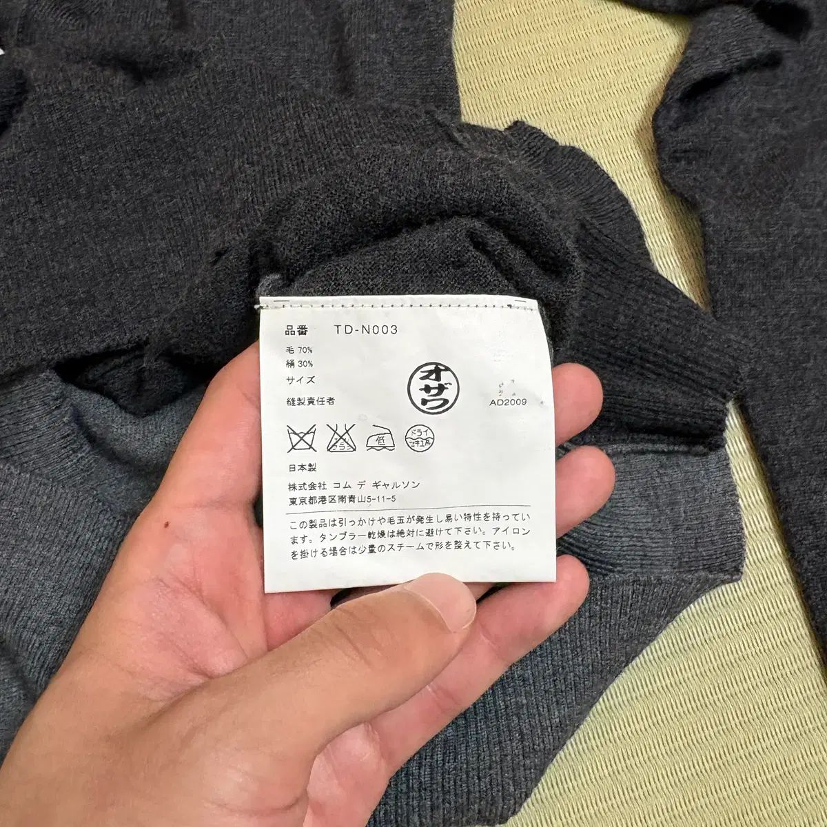 COMME des GARCONS バイカラー カーディガン