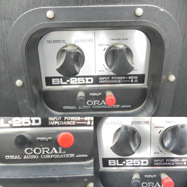 中古 * CORAL BL-25D ペア (ジャンク扱い) 中古 * CORAL BL-25D ペア (ジャンク扱い)