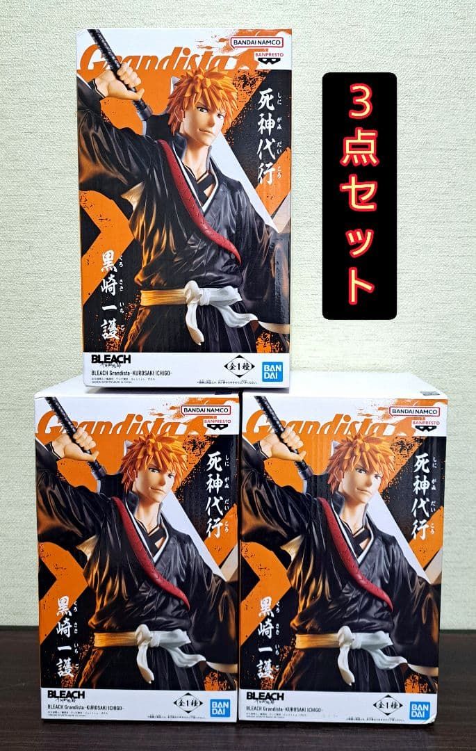 BLEACH/Grandista/死神代行/フィギュア/黒崎一護(３点セット)