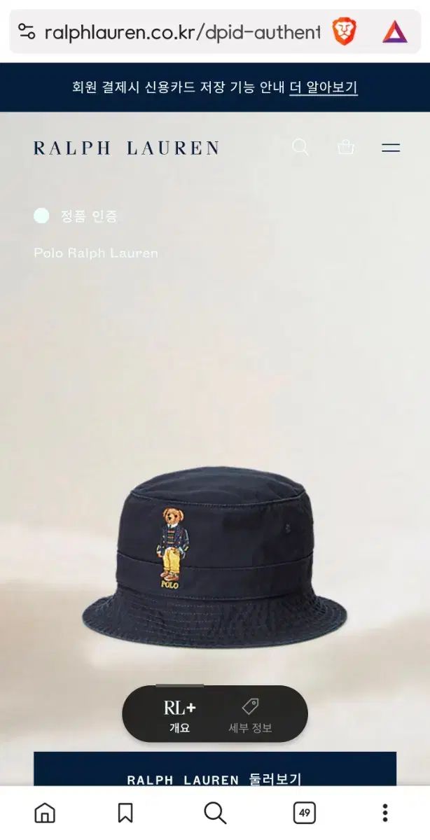 ポロ ラルフローレン ネイビー クマ 刺繍 バケットハット