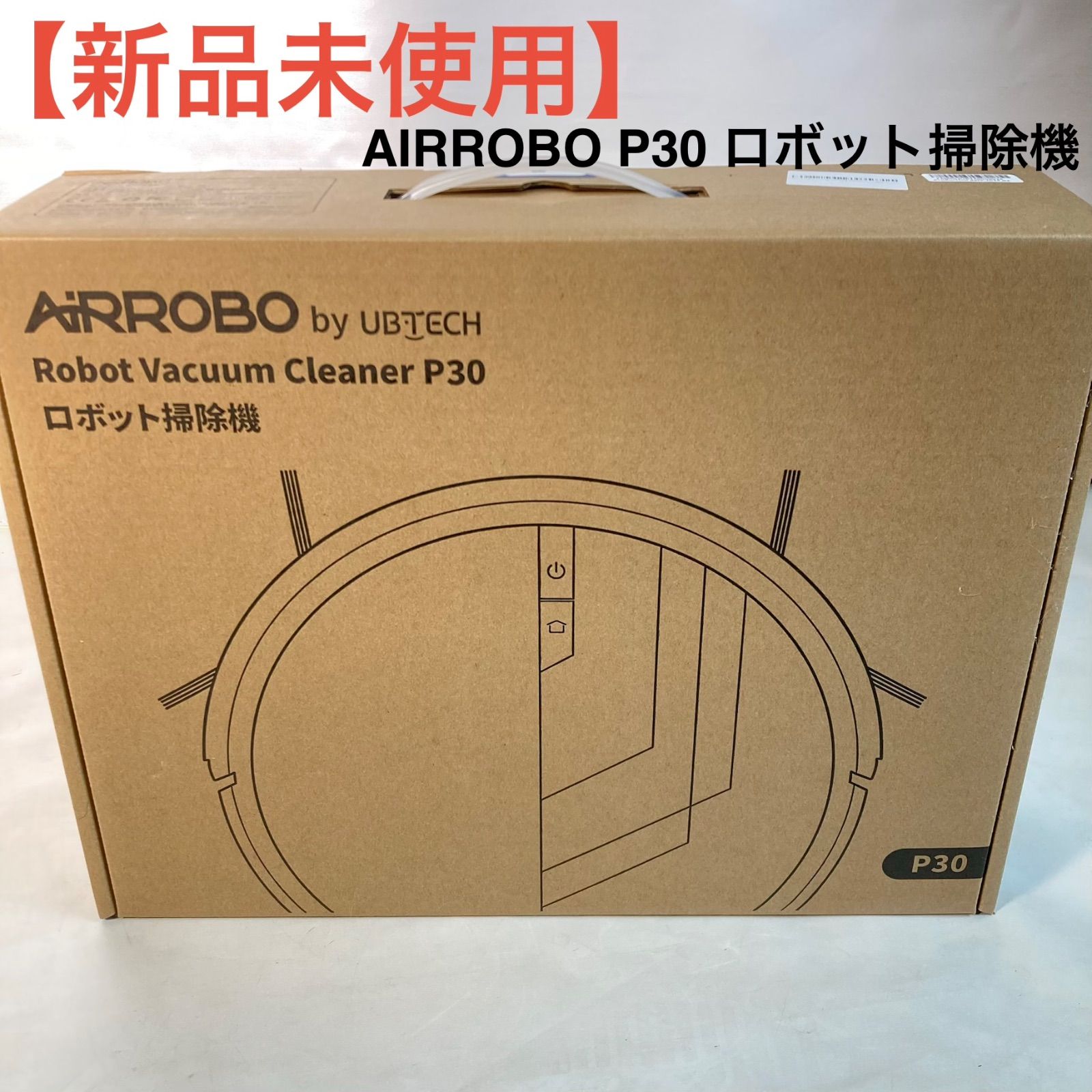新品未使用】AIRROBO P30 ロボット掃除機 - メルカリ