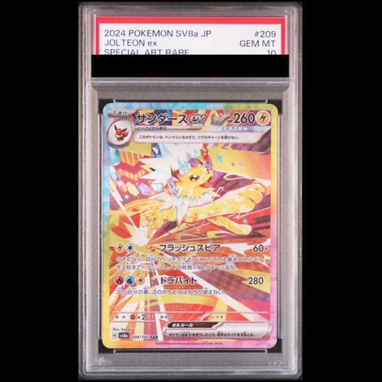 PSA10】 サンダースex (SAR) {209/187} [SV8a/テラスタルフェスex] [SV