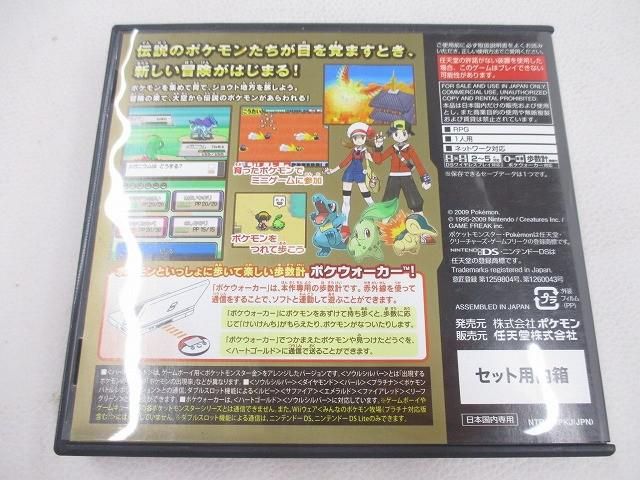 中古品 ゲーム ニンテンドーDS ソフト ポケットモンスター ハート