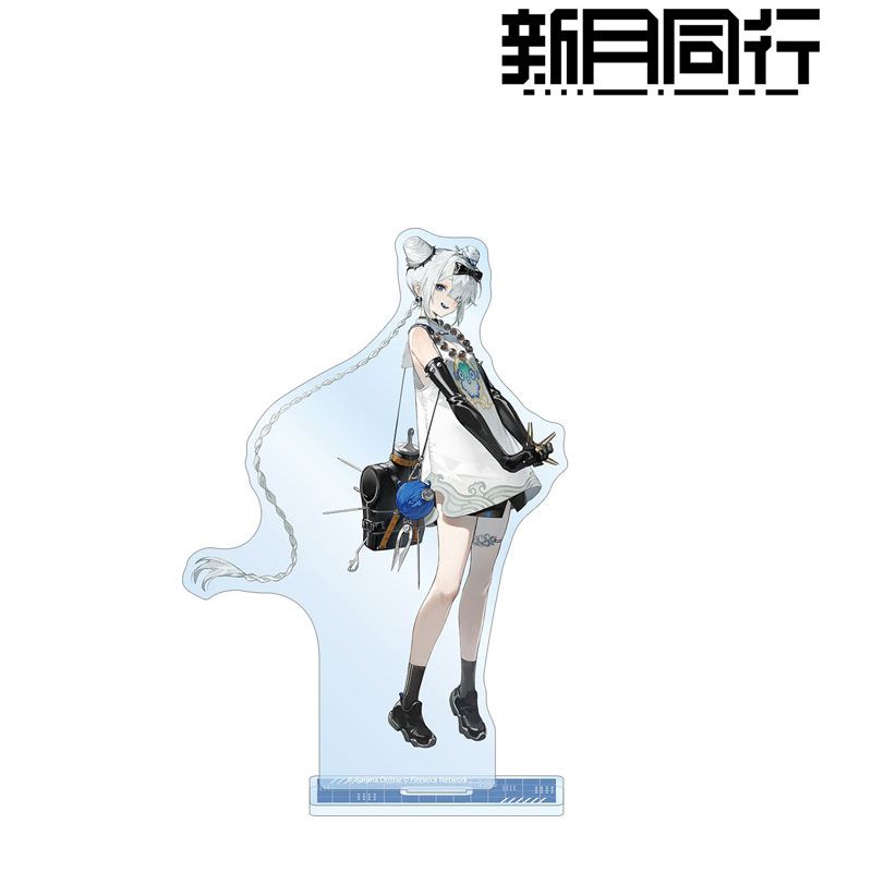 新月同行 碎銀子 BIGアクリルスタンド 新品 未開封品 正規品 【アルマ