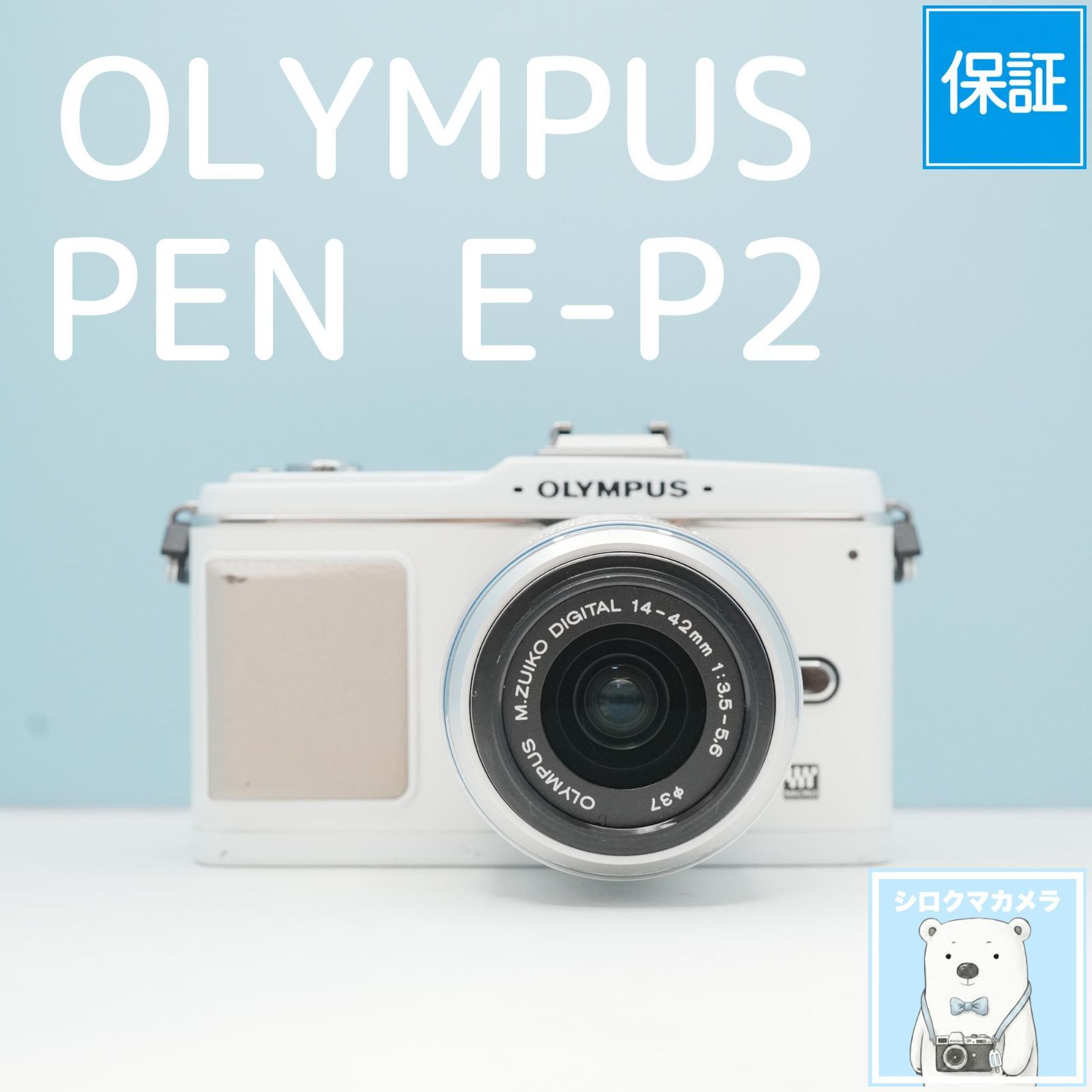 OLYMPUS PEN E-P2 ミラーレスカメラ スマホ転送OK フルセット a6858