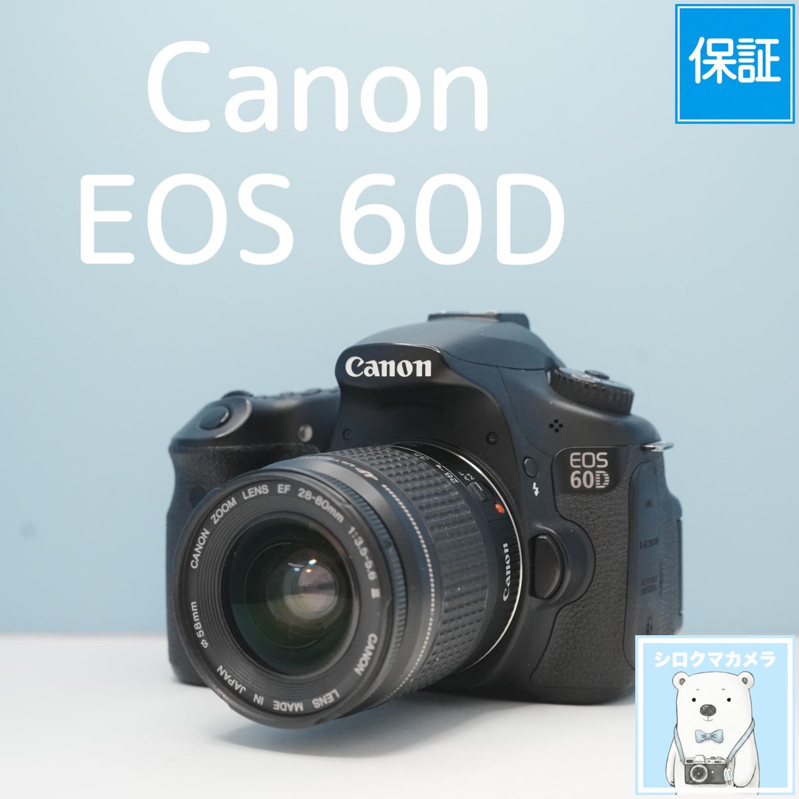 Canon EOS 60D 一眼レフ スマホ転送OK フルセット a6860 - メルカリ