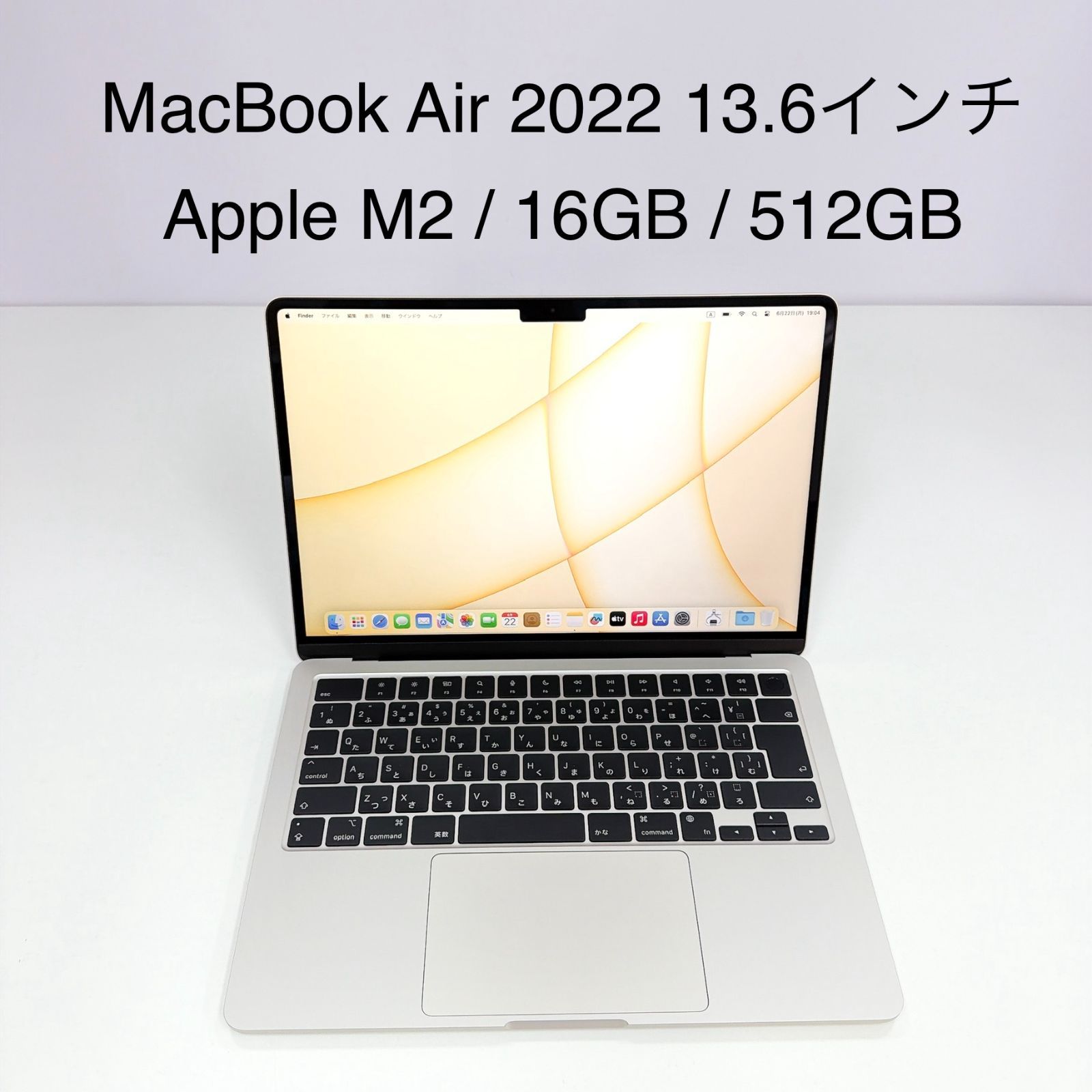 Apple MacBook Air M2本体 スターライト 16GB 256GB 美品】MacBook Air M2 16GB 512GB スターライト - メルカリ