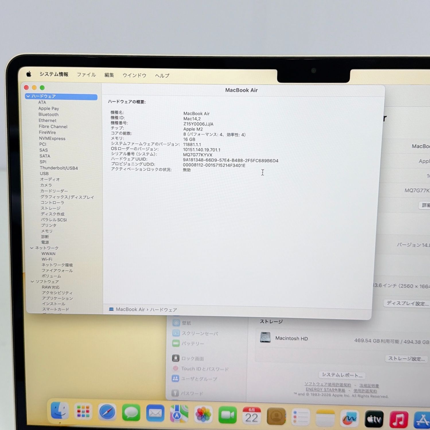 美品】MacBook Air M2 16GB 512GB スターライト - メルカリ