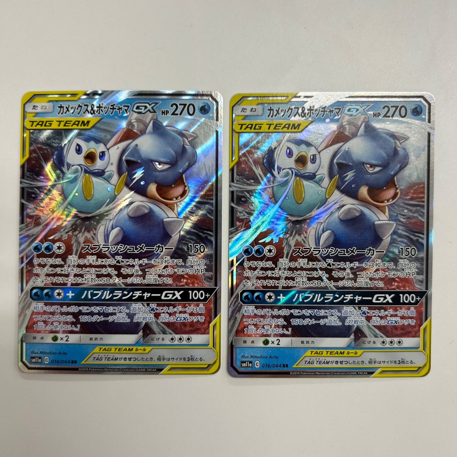 盛岡】カメックス＆ポッチャマgx RR sm11a 016/064 2枚セット - メルカリ