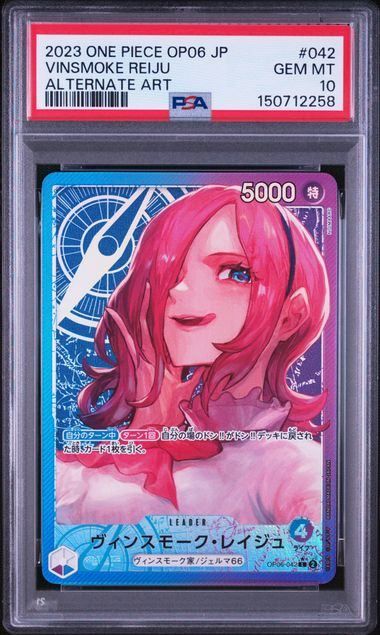 PSA10】ヴィンスモーク・レイジュ(L☆){青紫}〈OP06-042〉[ブースター