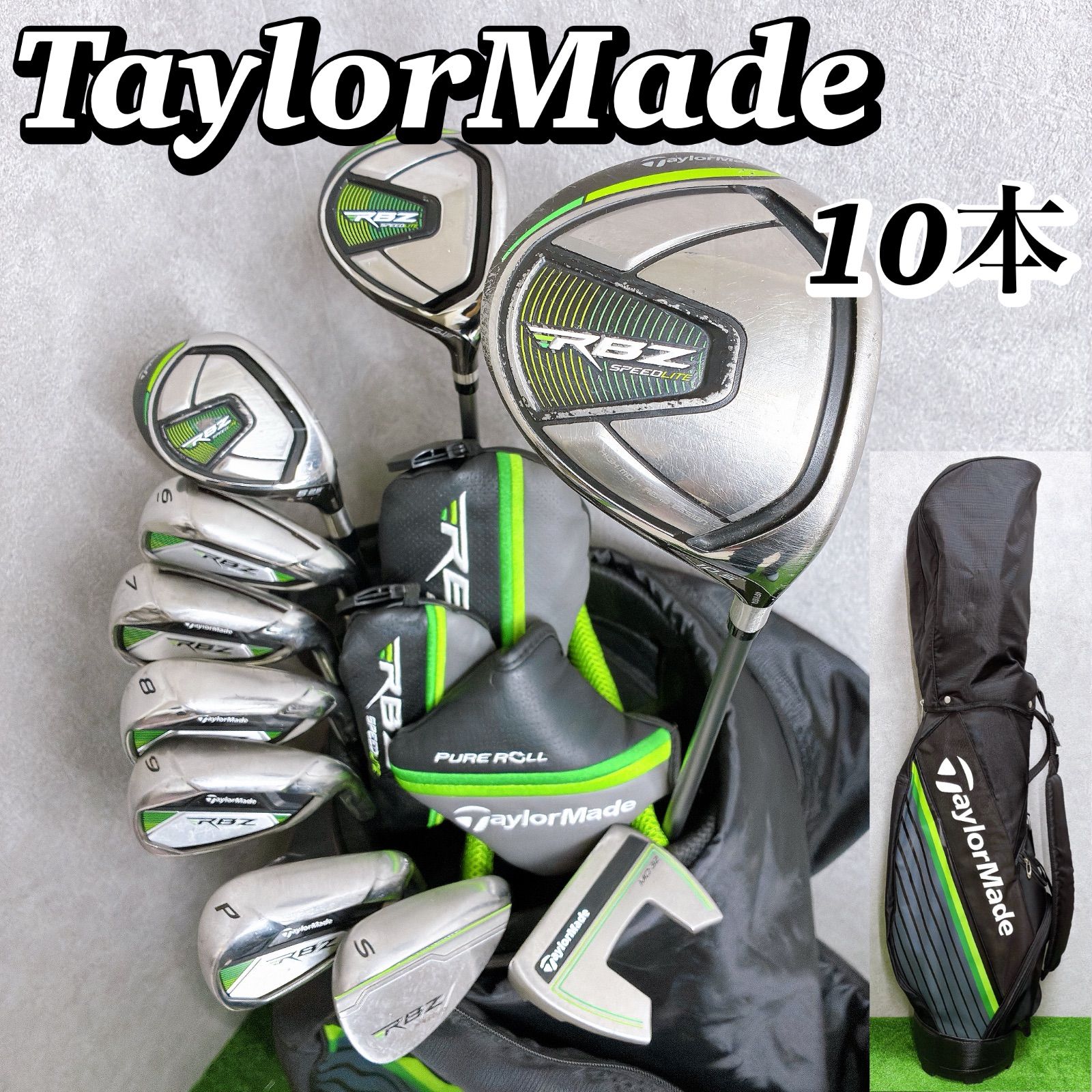 テーラーメイド RBZ スピードライト メンズクラブ　10本 初心者 現行 入門 ドライバー ユーティリティ アイアン パター