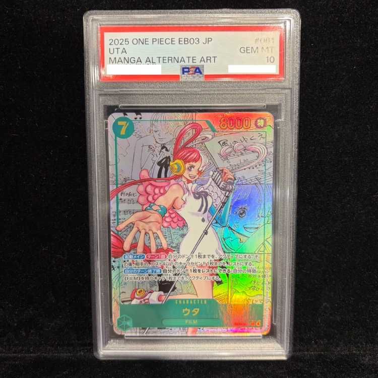 【PSA10】ウタ(パラレル/漫画背景/コミパラ)ワンピースカード PSA10】ウタ(パラレル)(スーパーパラレル)(コミックパラレル・コミパラ