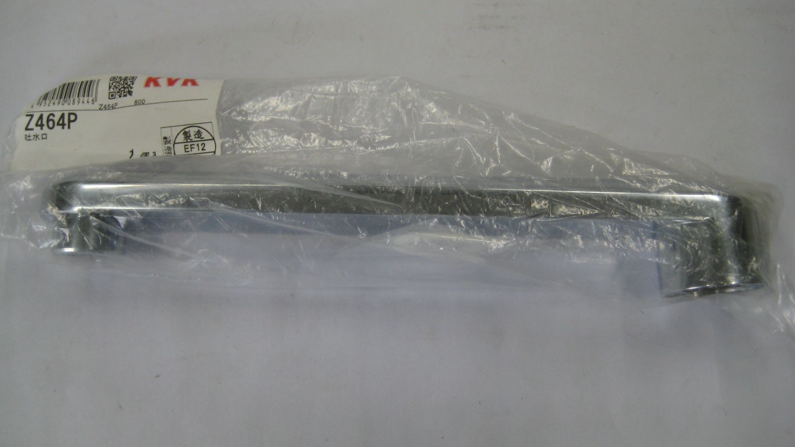 KVK 吐水口 Z464P