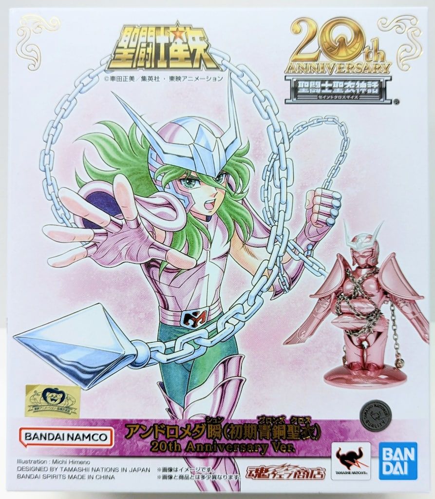 BANDAINAMCO/BANDAISPIRITS 聖闘士聖衣神話 車田正美 アンドロメダ瞬(初期青銅聖衣)20th Anniversary Ver. 21,560円