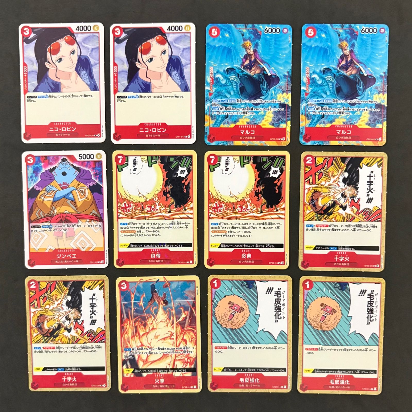 ワンピースカード 最強ジャンプ 付録 ミニカード 23枚まとめ売り