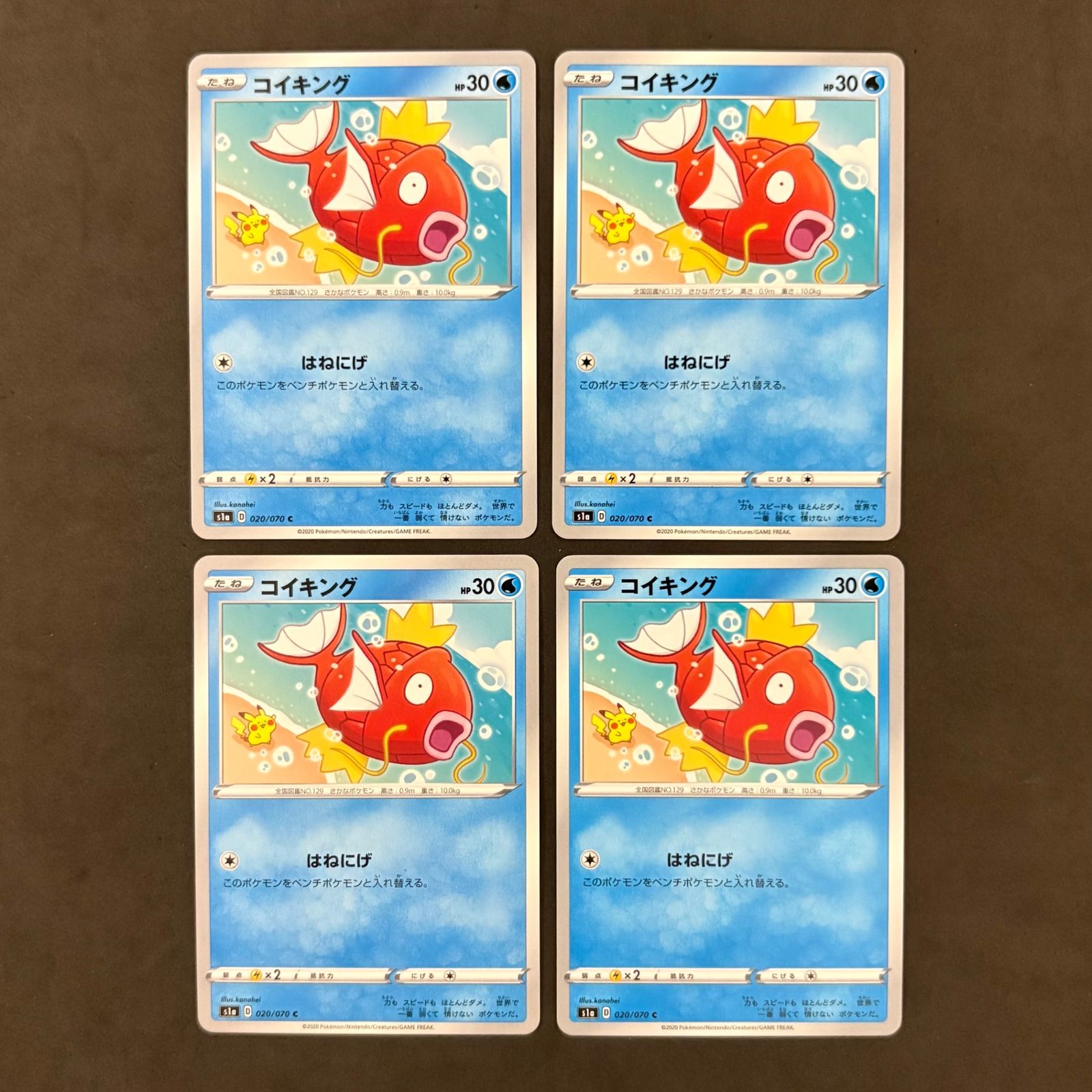 ポケモンカード コイキング はねにげ 4枚まとめ売り - メルカリ
