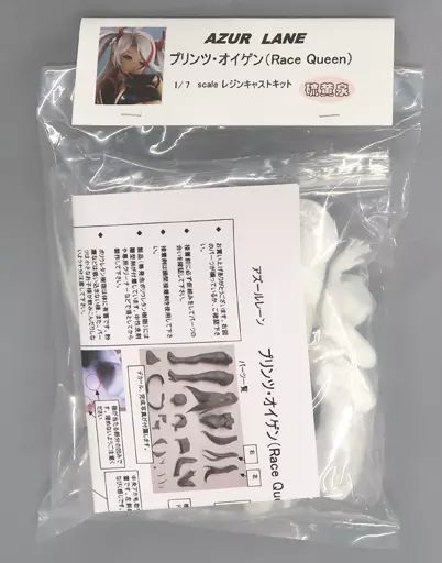 【中古】フィギュア プリンツ・オイゲン(Race Queen) 「アズールレーン」 1/7 レジンキャストキット BOOTH限定